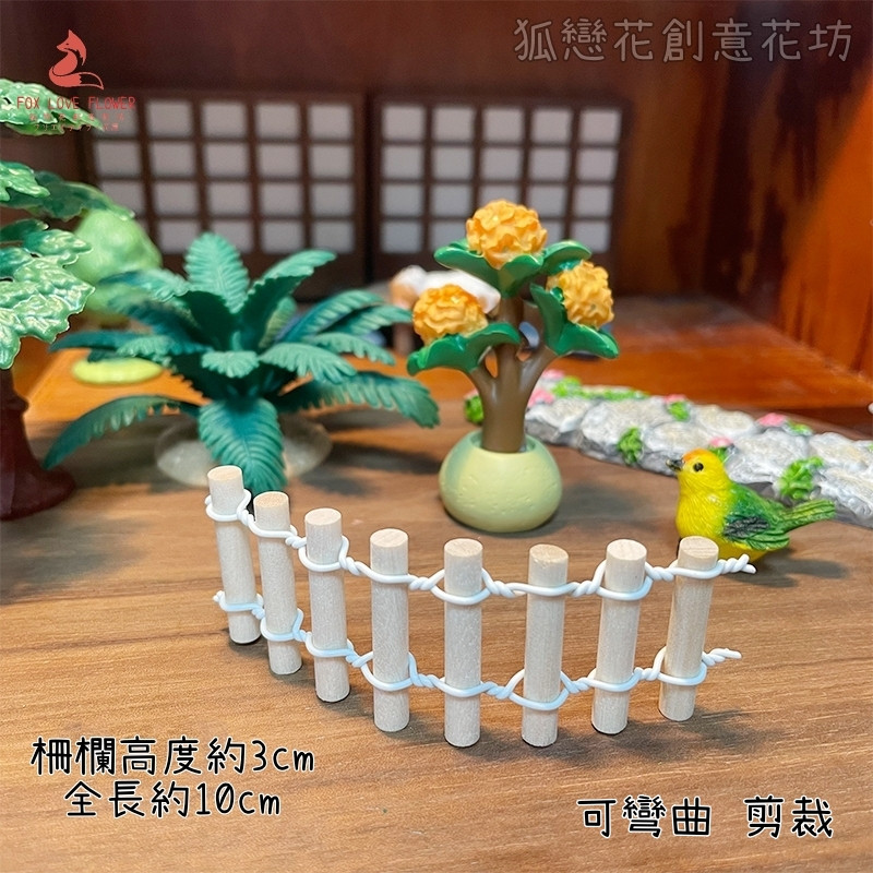 3cm白色圓柵欄(1組2片)長10cm