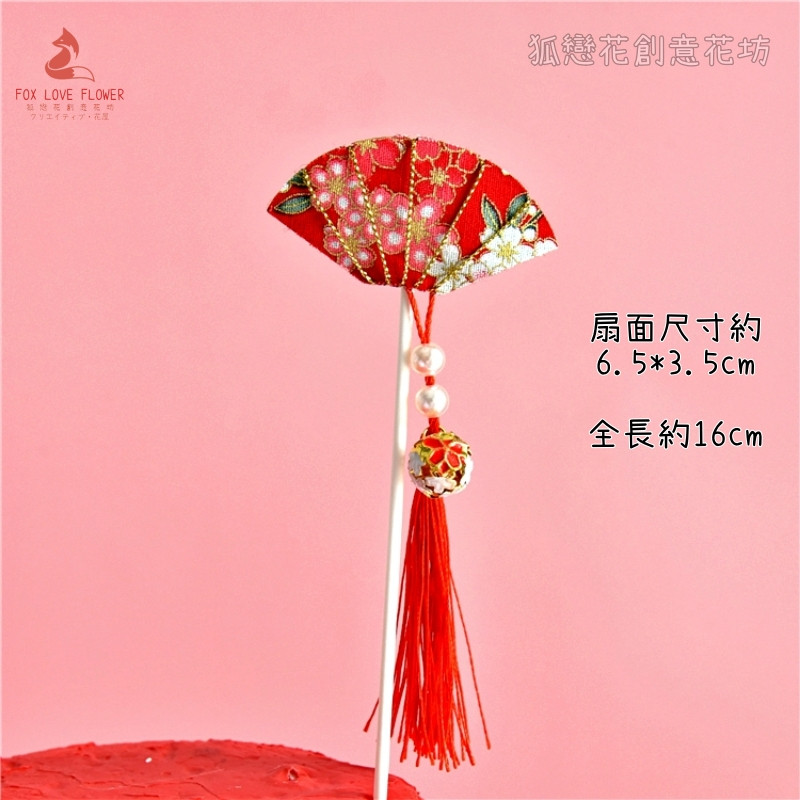 ❰紅色❱鎏金鈴鐺飾扇(1入)