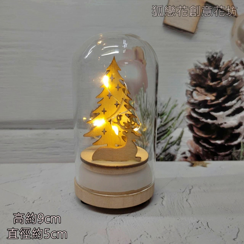 麋鹿聖誕樹玻璃罩❰原色❱