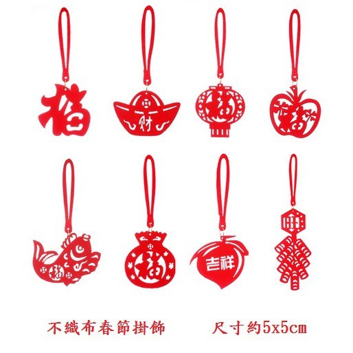台灣現貨【新年吊飾材料】春節門把掛飾DIY 木質不織布立體掛件 獅子燈籠元寶中國結流蘇 盆栽玄關佈置 DIY材料包 手作