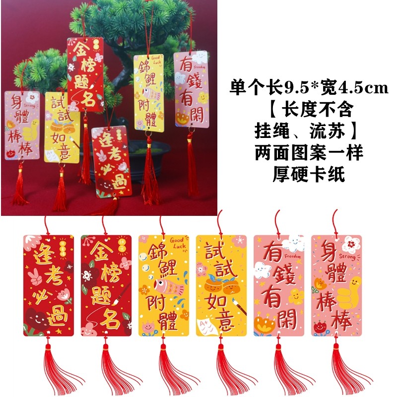 學生雙面吊卡款(1份6個)