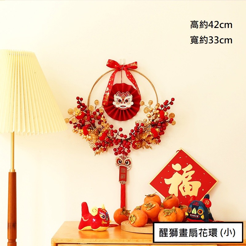 醒獅畫扇花環❰小❱
