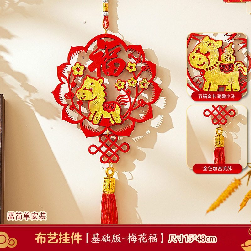 ❰梅花福❱馬年不織布掛飾,(贈送小掛勾)部分款式需簡易組裝