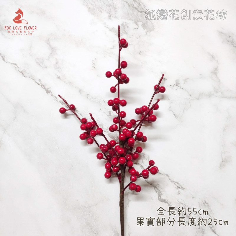 (大紅)相思紅豆(短款),價錢為1枝的價格