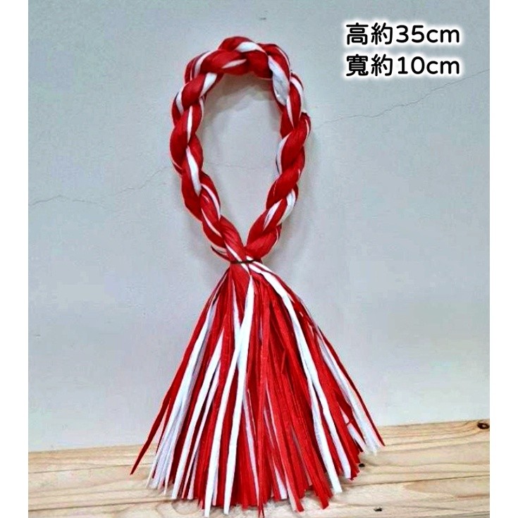 長型35cm紙藤注連繩(紅白)