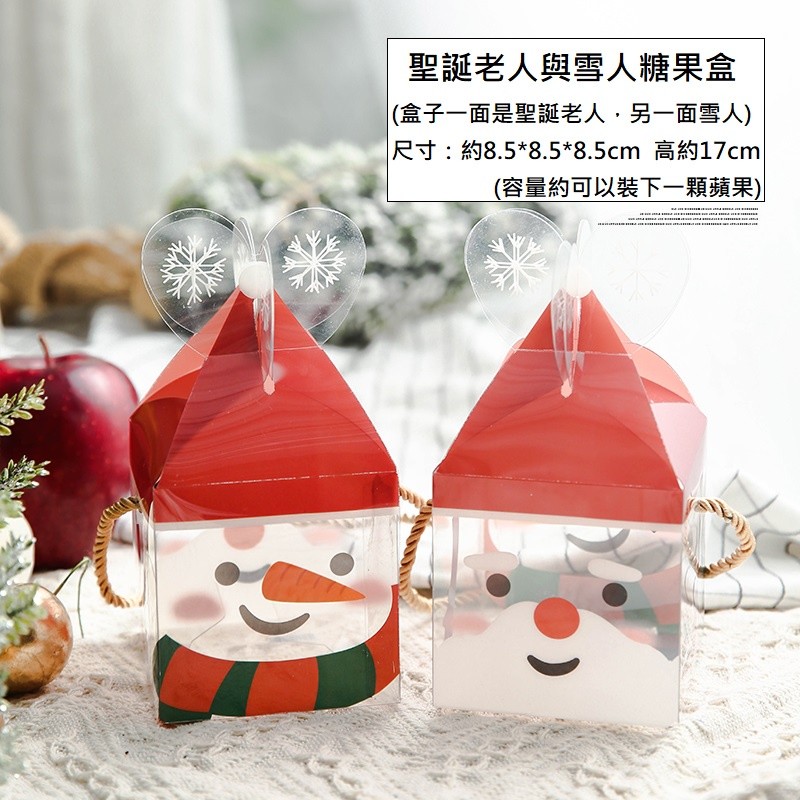 聖誕老人與雪人蘋果盒,提繩顏色隨機.若未備註皆為1個的價格