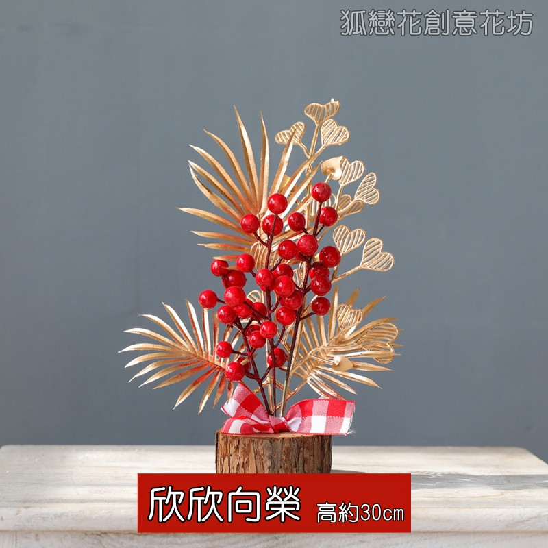 欣欣向榮❰中❱