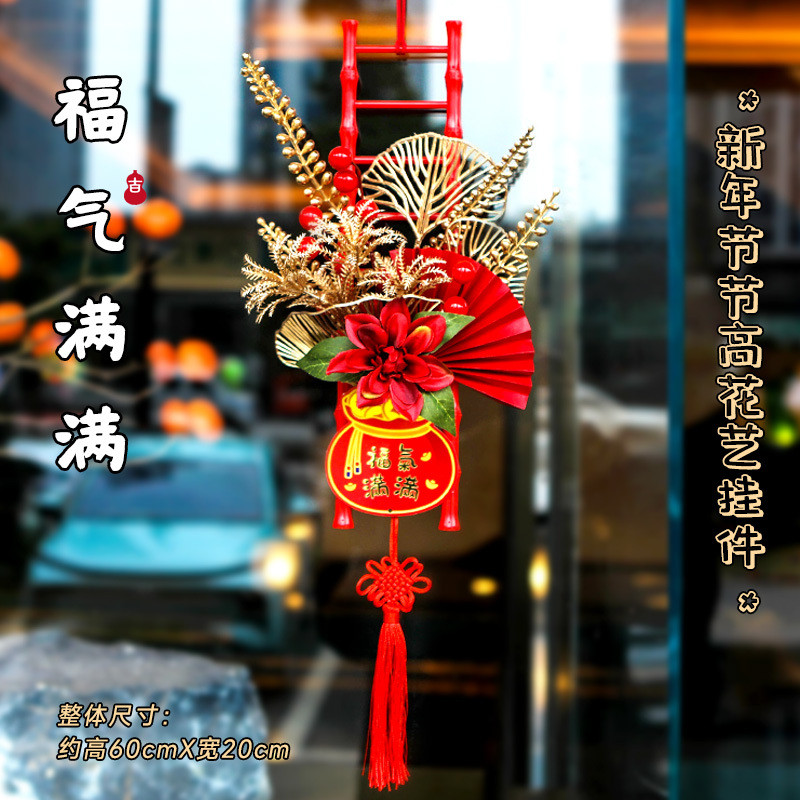 節節高升紅果掛飾❰福氣滿滿❱