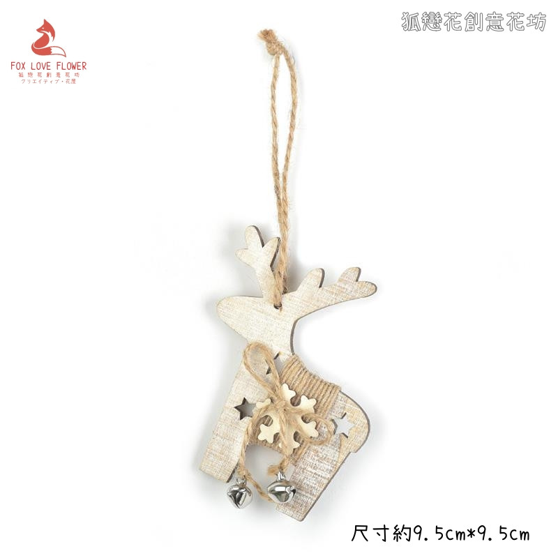 木質麻繩鈴鐺掛飾(麋鹿)