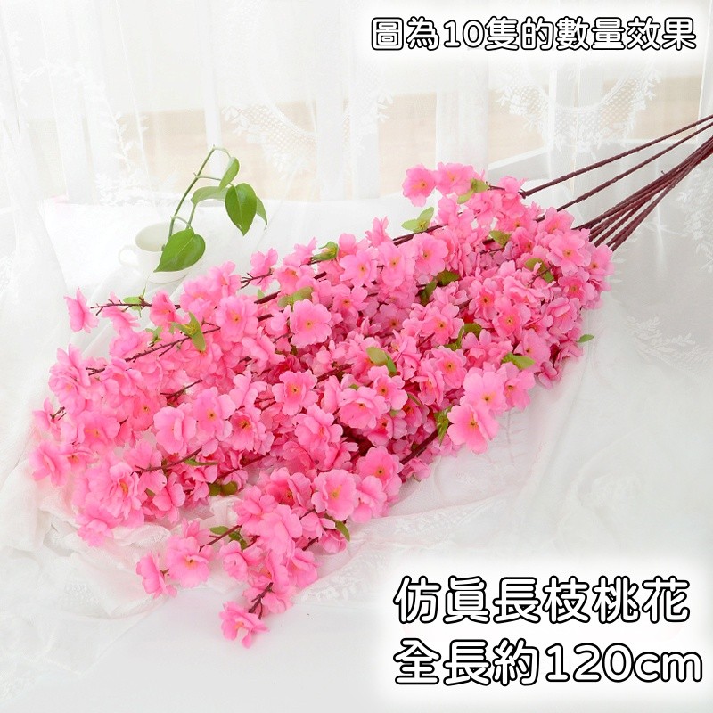 長款桃花❰粉色❱