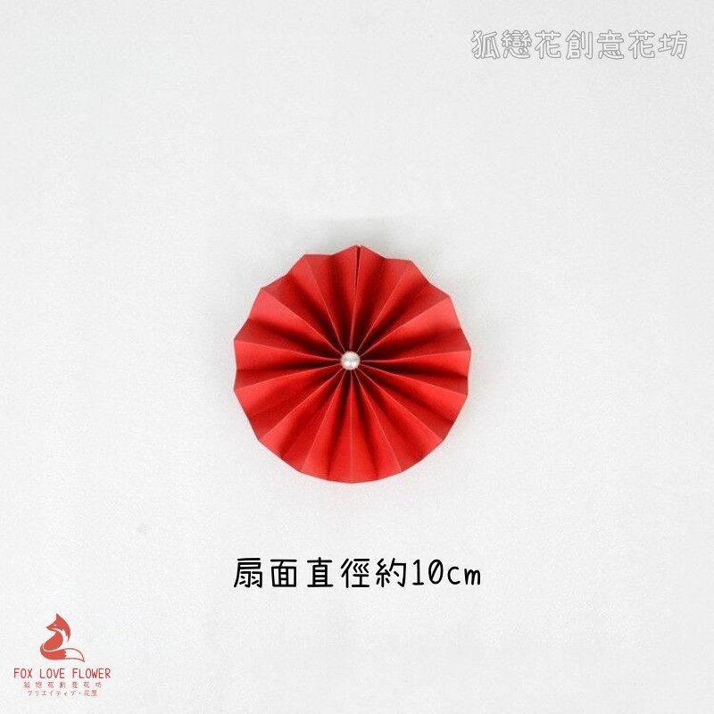 10cm珍珠摺紙圓扇(2個)
