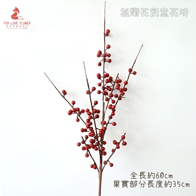 (酒紅)相思紅豆,價錢為1枝的價格