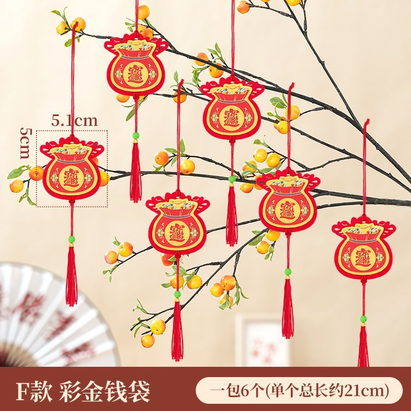 彩金錢袋掛飾(1份6個)