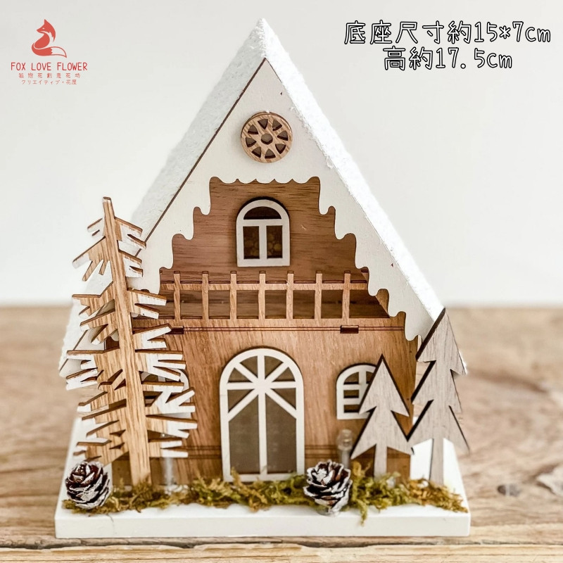 聖誕樹森林雪屋(不含電池)