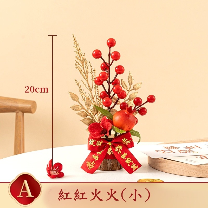 紅紅火火❰小❱