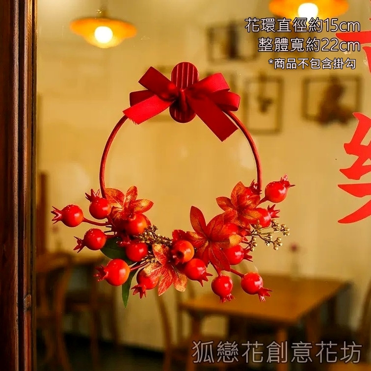 15cm小花環❰紅葉漿果❱