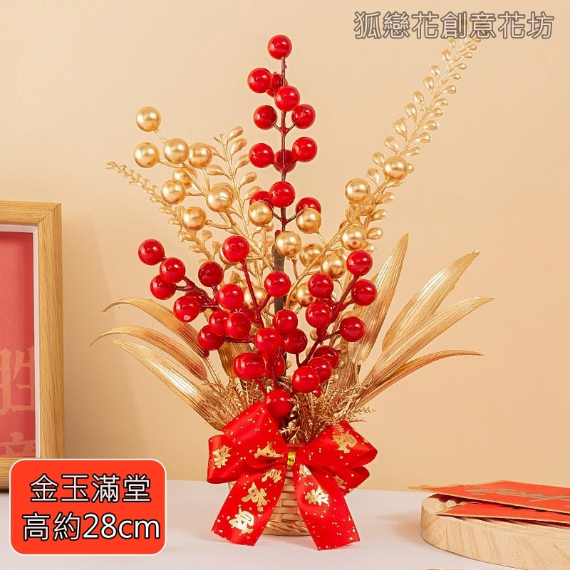 金盆款❰金玉滿堂❱