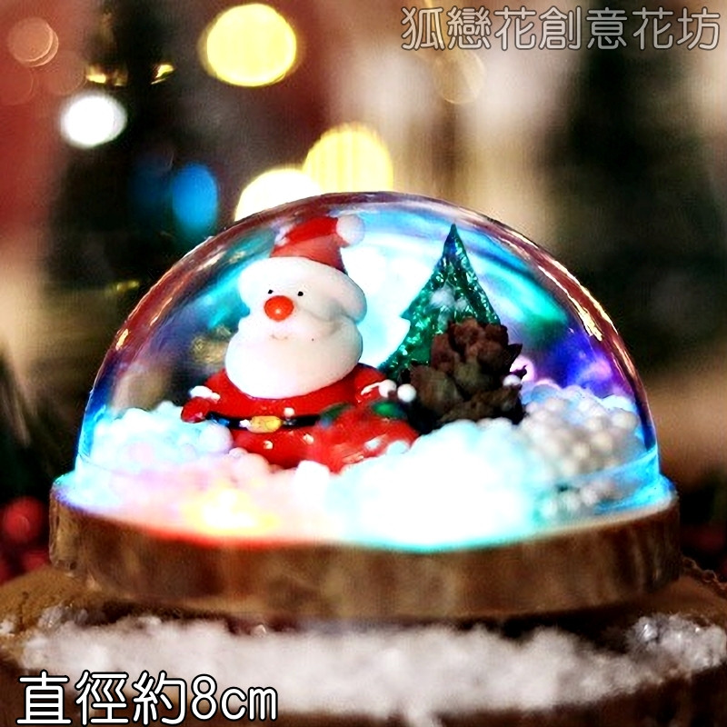 半球雪景木片❰聖誕老人❱附電池