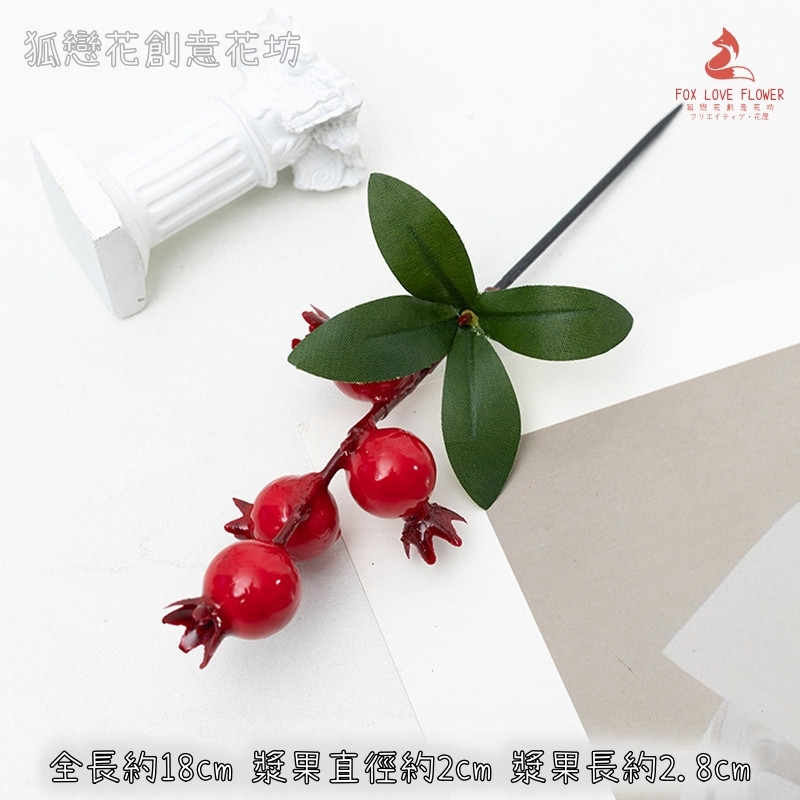 紅色帶葉大漿果串(1枝)