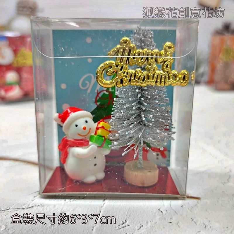 微景透明盒❰銀色聖誕樹禮物雪人❱