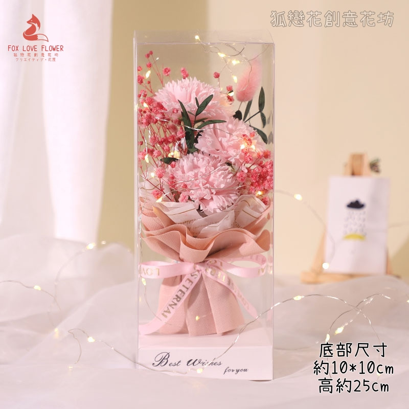 25cm三朵粉色康乃馨,(附透明禮盒/LED燈串)需自行安裝