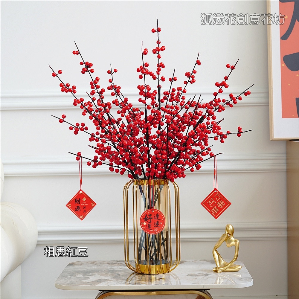 台灣現貨【紅果冬青花材】仿真冬青果串紅果樹發財果插枝 新年盆栽玄關佈置 花圈花藝材料 花圈藤圈 新年佈置