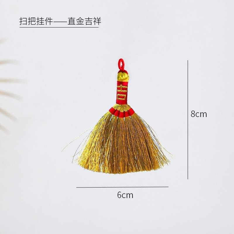 吉字金掃帚(直式)