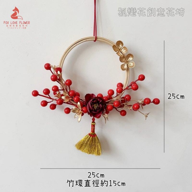 ❰招財納福❱竹編花環