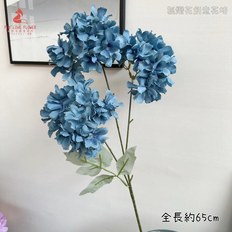 3頭長枝繡球❰霧靄藍❱