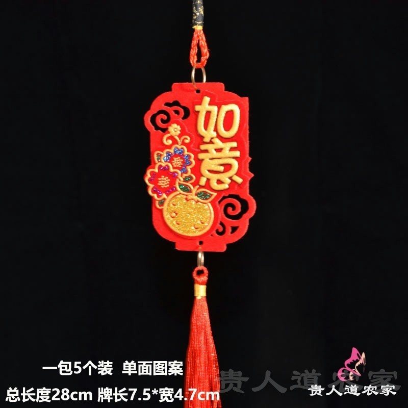 ❰桔祥如意❱不織布吊飾(1份5個)