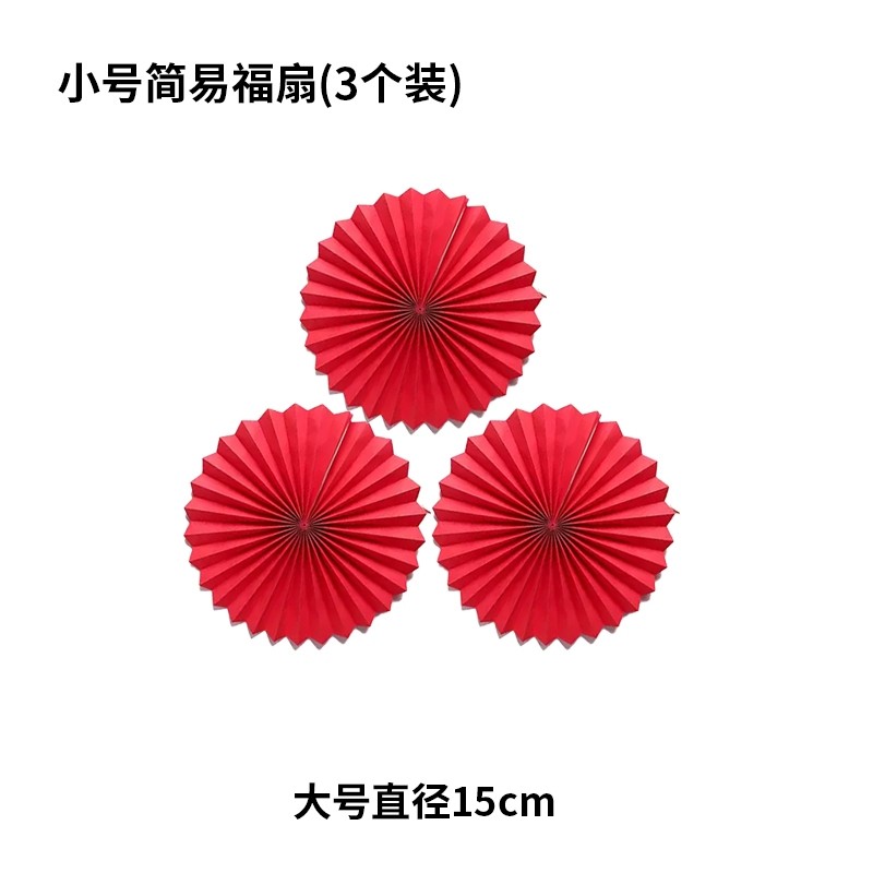 15cm摺紙紅圓扇(3個)