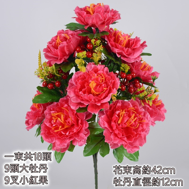 華麗款桃色大牡丹