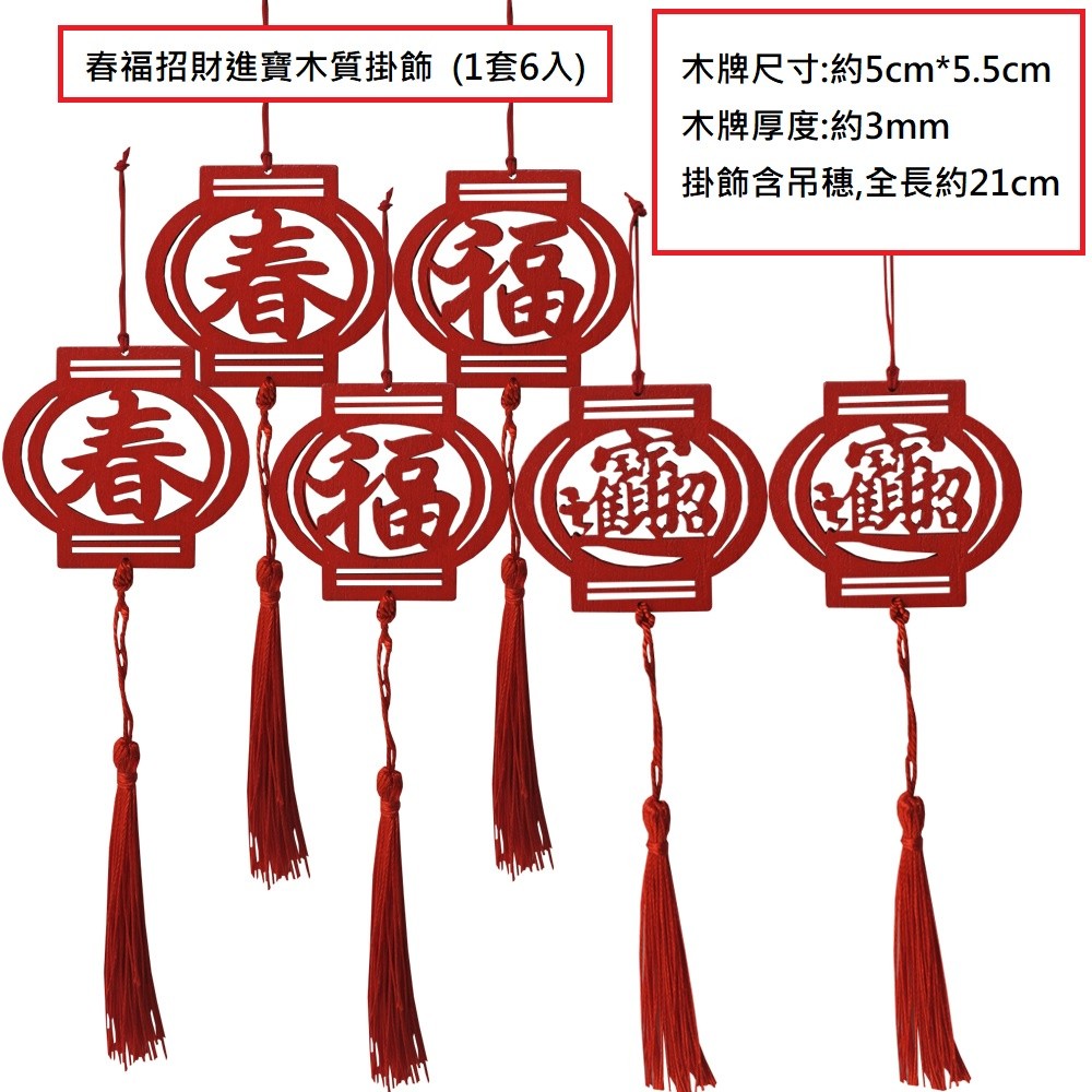 台灣現貨【新年吊飾材料】春節門把掛飾DIY 木質不織布立體掛件 獅子燈籠元寶中國結流蘇 盆栽玄關佈置 DIY材料包 手作