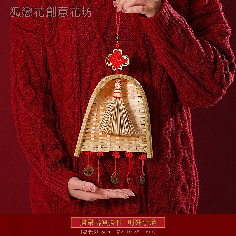 竹掃帚畚箕掛件❰財運亨通❱