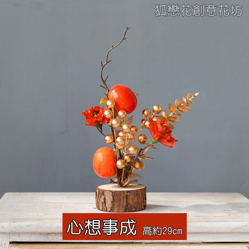 心想事成❰中❱