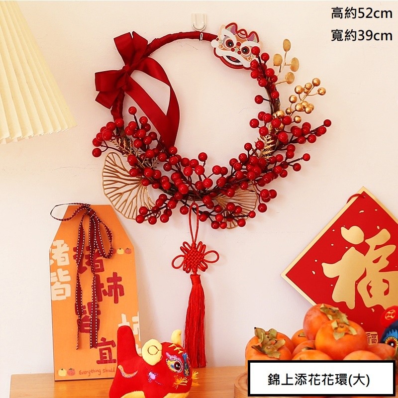 ❰錦上添花❱紅果藤環(大款)