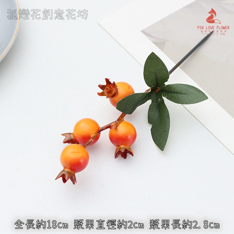 橘黃帶葉大漿果串(1枝)