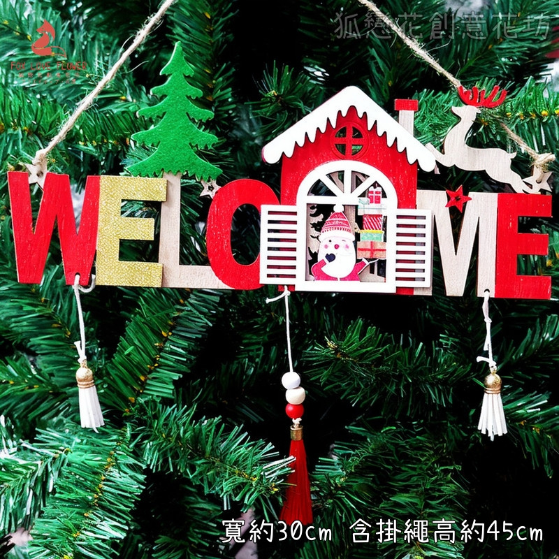 長形吊飾掛牌❰WELCOME❱