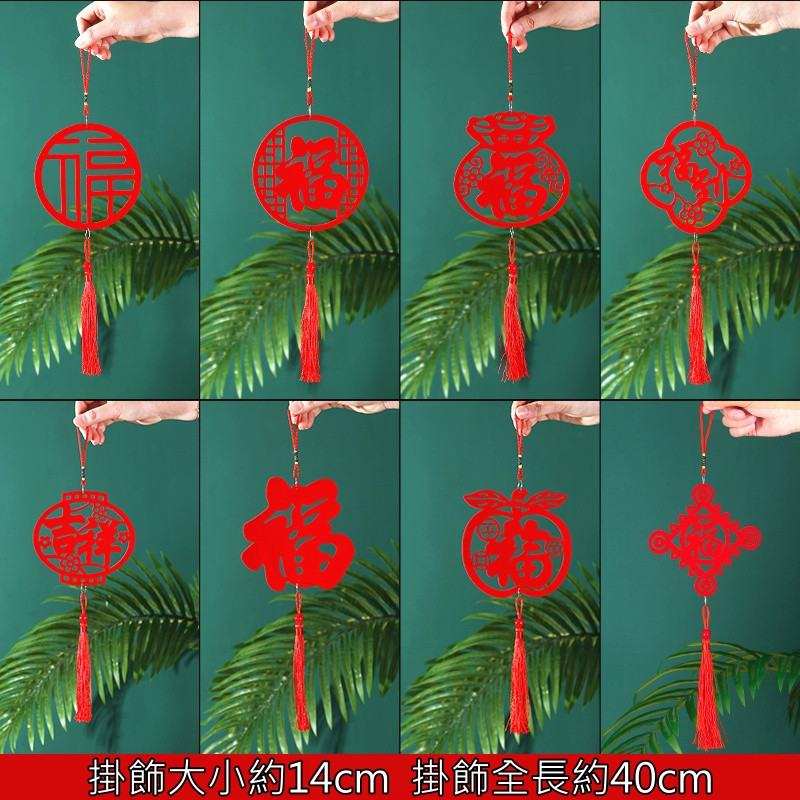不織布大掛飾帶流蘇(混款隨機8個)