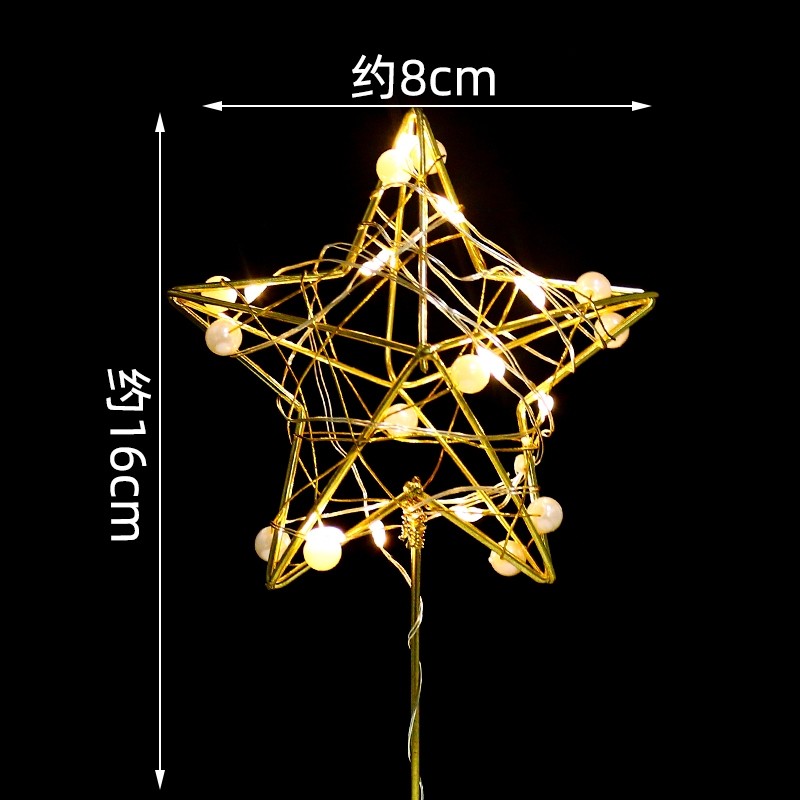 鐵藝插枝❰金色珍珠五角星❱附贈LED燈