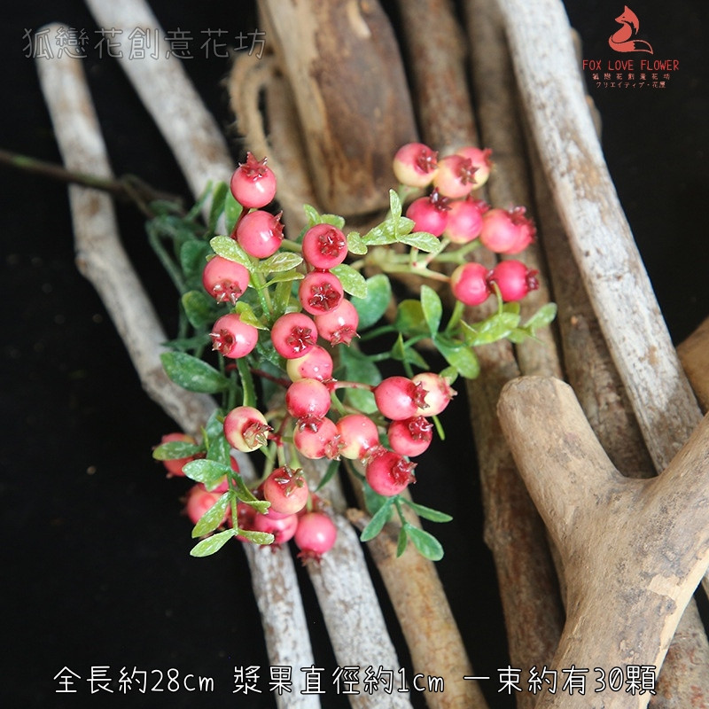 粉紅碎葉漿果串(1束)