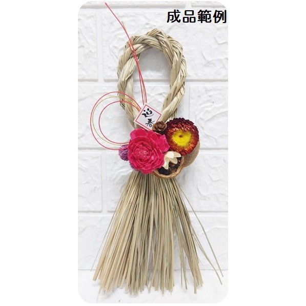長款材料包(不含注連繩)