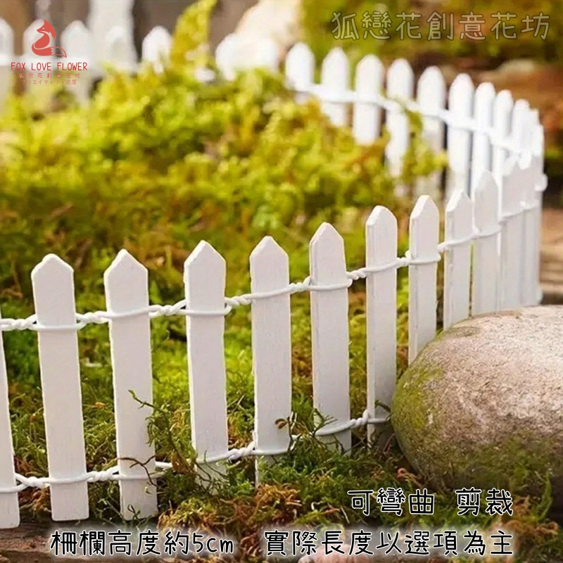 5cm白色尖柵欄(長度90cm)