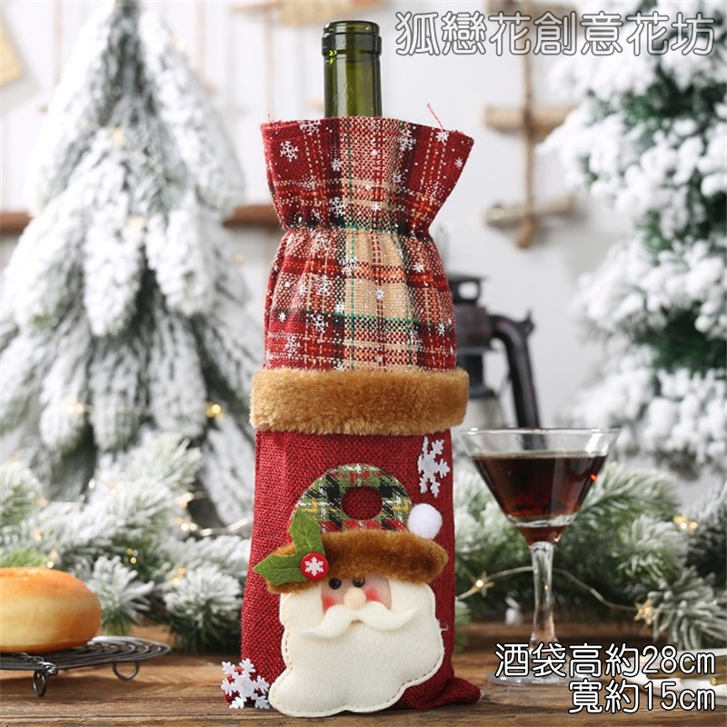 麻質紅酒瓶袋<聖誕老人>