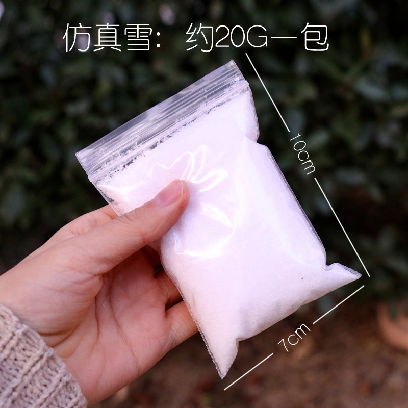 造景仿真雪花(20g)