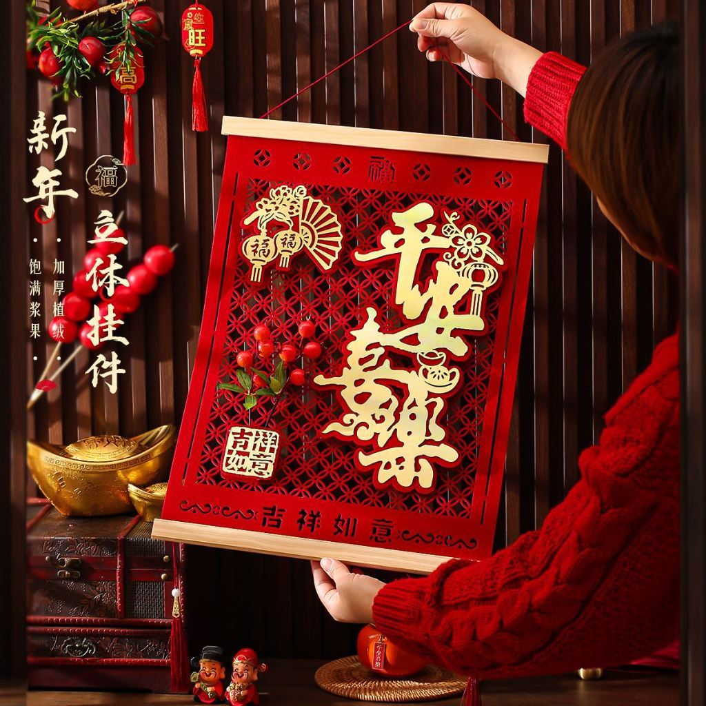 木條紅果掛飾❰新年快樂❱