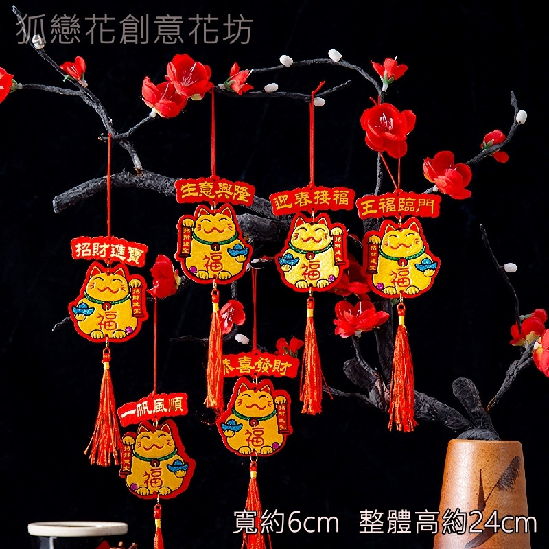 雙面燙金招財貓(1份6個)