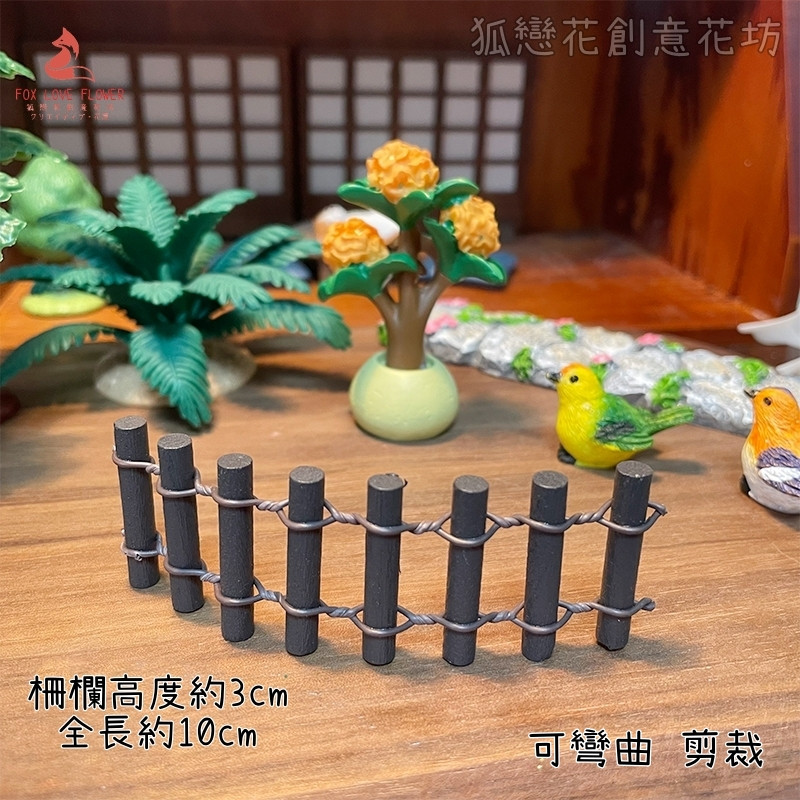 3cm棕色圓柵欄(1組2片)長10cm