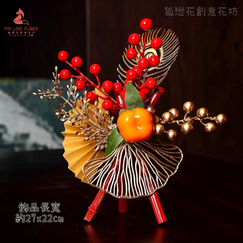 紅果擺件❰紅柿當頭❱