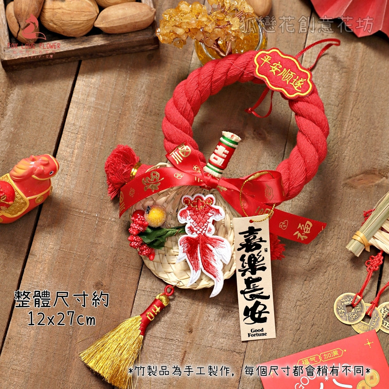 紅福環蒲扇掛件❰平安順遂❱
